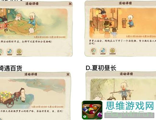啥？桃源深处有人家12月7日一山枫雪怎么heimu 玩？桃源暖集限时活动攻略大揭秘！