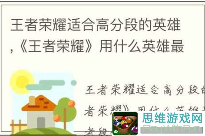 王者荣耀上限最高的四大英雄，无一不是天花板！练好它要看天分了