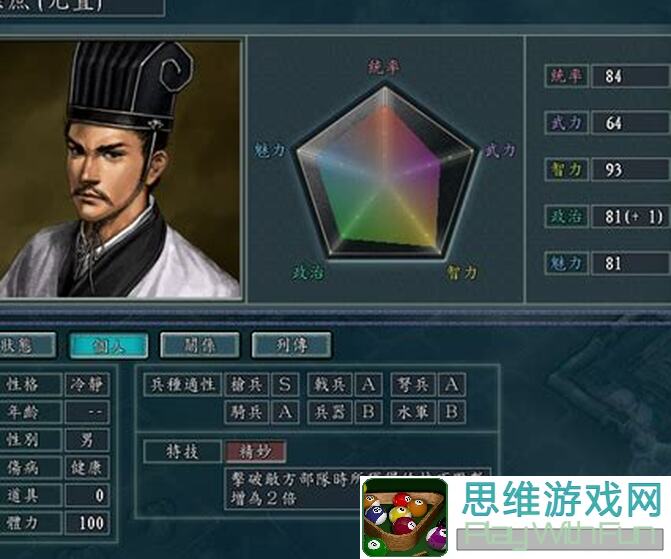 三国演义：平民如何秒变武将？掌握这些秘籍轻松过关