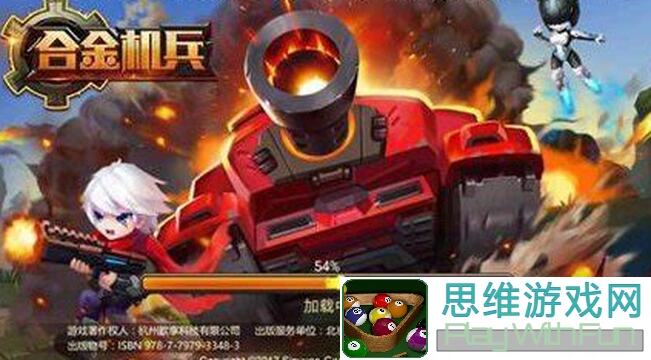 合金机兵攻略：花佬手把手教学，完美防爆主炮改造提升战力极限！
