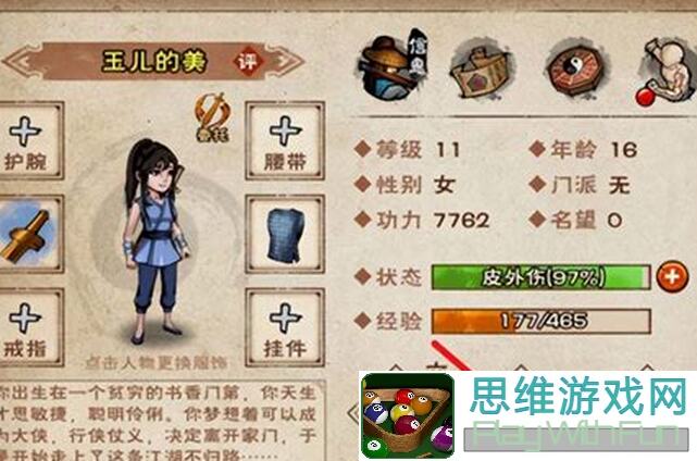 烟雨江湖萌新必看！开局攻略+高分技巧，不喜勿喷哦~