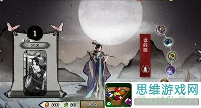 弈仙牌新手3天速成攻略：掌握平推流陆剑心公式，一周内轻松通关！