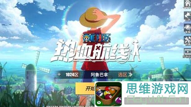 航海王热血航线氪金攻略大全：一网打尽最强航线技巧！