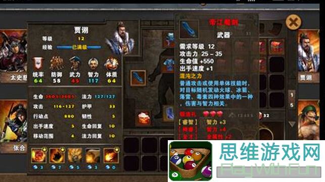 策马三国志套装大解析，让你秒变战神！