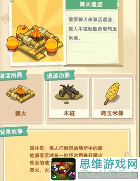 新手必看！小森灵注意闯关攻略，轻松秒懂战力起飞！