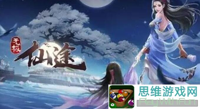 无极仙途门派神符揭秘：用途大解析