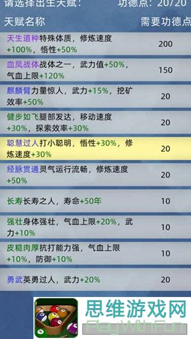 修仙家族模拟器新版本必看！超全功法推荐助你快速提升战力！