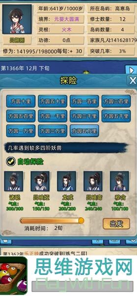 修仙家族模拟器新手攻略：解锁掠夺技巧助力速通