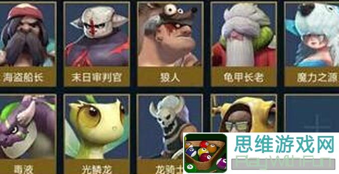 多多自走棋腾讯服德鲁伊种族及最强组合秘籍②