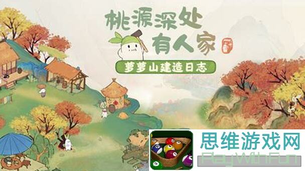 桃源深处有人家最新蒲公英外出时间计算公式揭秘