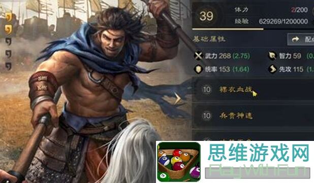 三国：谋定天下蔡文姬全面解析及橙将搭配攻略