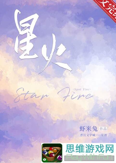 星火编辑器进阶攻略大全：让你一键解锁游戏制作黄金宝典！🚀