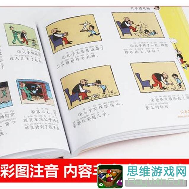 没头脑和不高兴仙山冒险记！仙山小农角色攻略大全，大神带你轻松通关