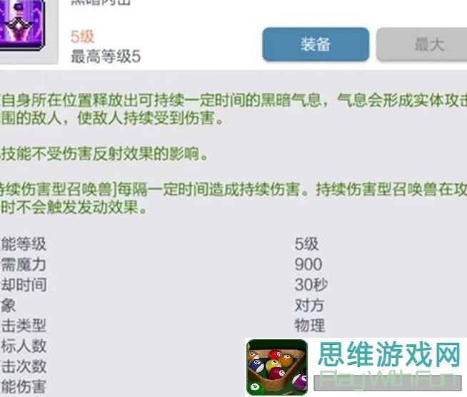 冒险岛：枫之传说老麦副本隐藏属性曝光！手慢无，看完秒变战神，好玩吗？