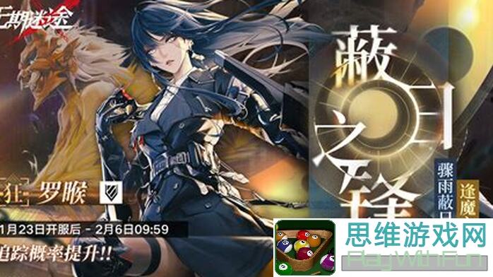 无期迷途云贴之会战火甲队活动来袭，新角色与装备搭配有哪些秒懂秘籍？