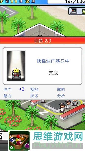 冲刺赛车物语冠军足球物语1上线在即！教你速成足球冠军，重拾热血青春梦
