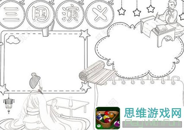 三国吕布传说：蜀汉传第21关怎么过？攻略大公开！