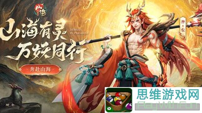 上古有灵妖山海创造营:暴击沉默流翼火蛇秘籍大公开!