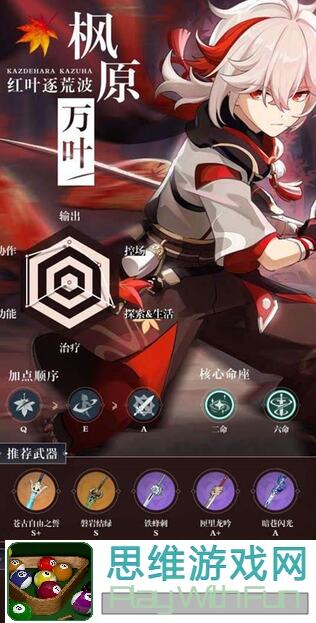 原神万叶竖劈秘籍！叶天帝教学大放送🎮