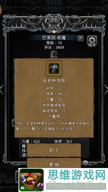 如何在地下城堡2:黑暗觉醒神殿魂侍中低配轻松征战全程攻略