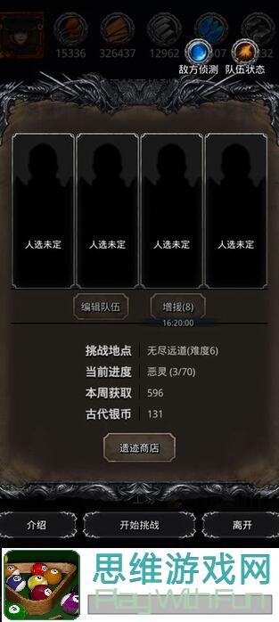 地下城堡2:黑暗觉醒开魔石攻略全汇总