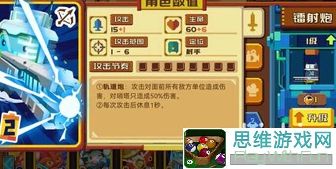 砰砰军团速通攻略！教你如何轻松通关，快速提升战力，解锁隐藏奖励！