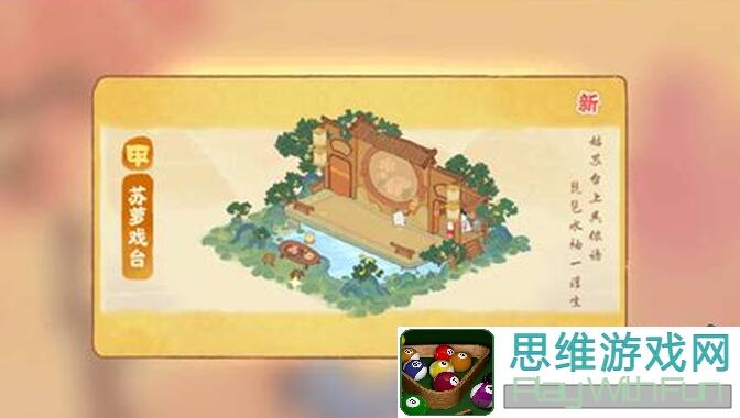 桃源深处有人家？萝萝山活动调整通知，这份攻略你get了吗？