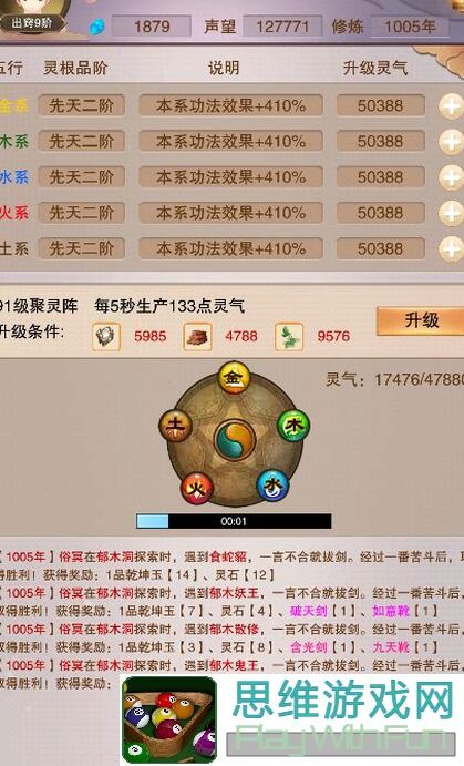 想不想修真？快来看看修真本命武器修炼全攻略！