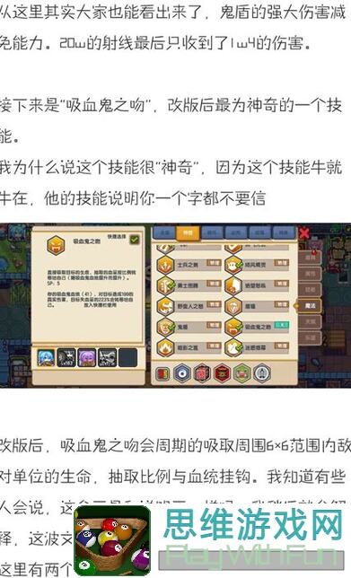 伊洛纳新版本!地狱使徒与吸血鬼的绝佳相性全攻略
