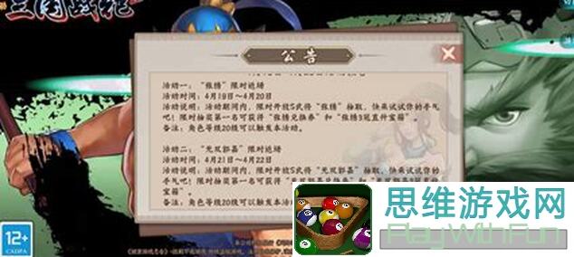 3个绝了！三国战纪2长篇110级封魔团本通关攻略全揭秘