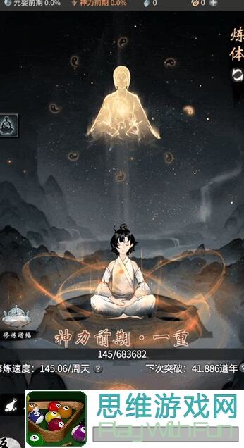 萌新必看！一念逍遥修仙种田攻略，零压力解锁药田玩法在哪？