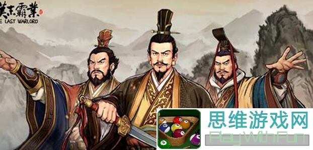 汉末霸业新手必看：老玩家总结的老萌新经验教训全攻略！