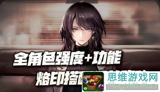 揭秘无期迷途精准启迪限定角色与技能全解析！速通技巧一览