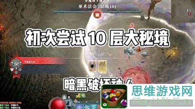 独家攻略恶魔秘境暗影迷阵4沙袋9.6活动全解析，教你速刷战力提升技巧！