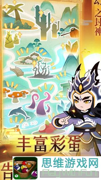 幻之封神新手速戳必看！大神首推幻之封神八卦玩法指南