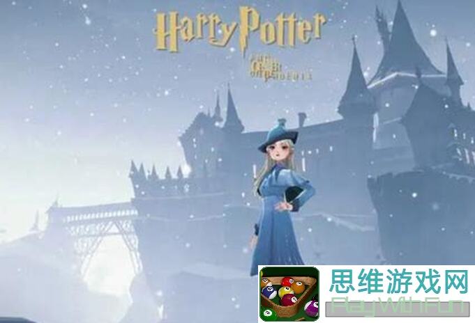 哈利波特:魔法觉醒三拼图解锁秘籍，轻松过关步骤全解析！