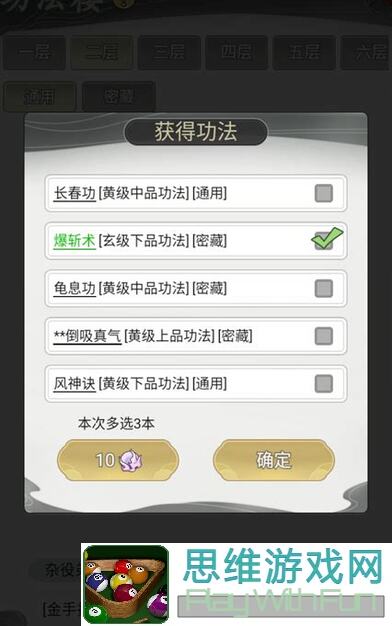 不一样的修仙宗门2：细节攻略助你成为修仙高手！