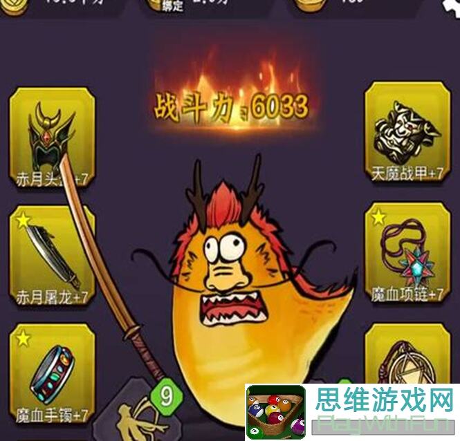 新手看过来！蛋蛋传奇2怎样玩才能秒变战神？成长攻略大揭秘