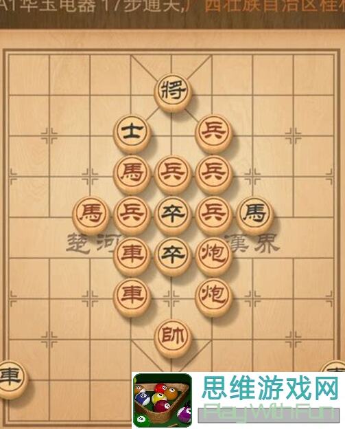 全民象棋2024年4月21日每日残局攻略