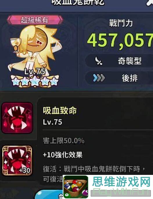 冲呀！揭秘饼干人：王国薄荷糖饼干角色剧情隐藏任务