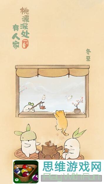 桃源深处有人家：秋分节气活动全流程怎么用攻略解析大揭秘！