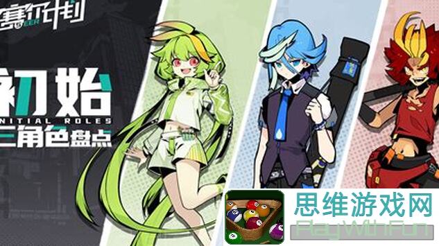 约瑟深度解析：赛尔计划角色玩法指南及攻略技巧大揭秘！