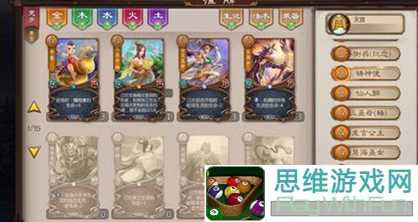 五行师更新版天宫攻略：教你100%吃定白飘党，全攻略解密技巧曝光！