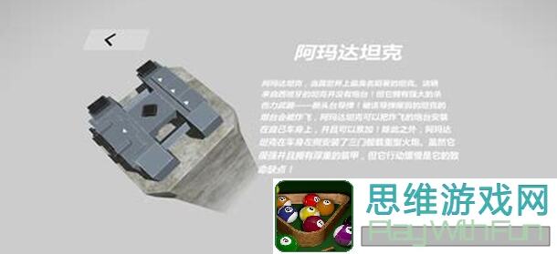 变形坦克2新手养成全攻略：秒懂快速成长秘籍