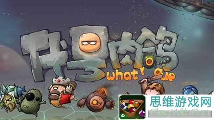 代号肉鸽亲嘴苹果攻略：轻松通关，解锁隐藏技能！
