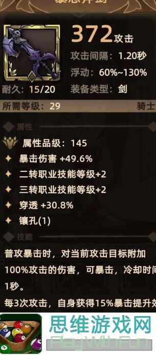 不一样传说2正塔竞速攻略大揭秘，速度达人必看！