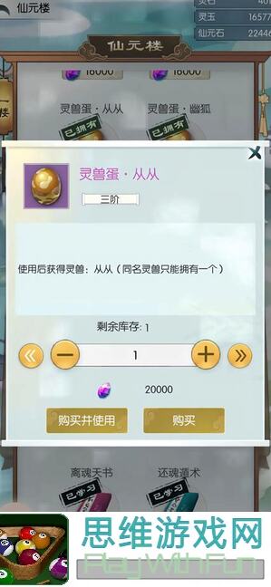 无极仙途橙色道侣妙用攻略，教你轻松获得，好玩吗？