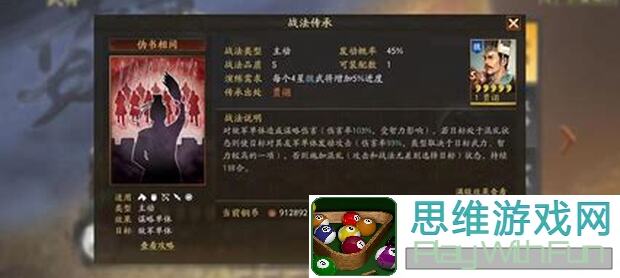 三国志战略版4张最垃圾的稀有卡揭秘！错过血亏，对战对手轻松秒杀！