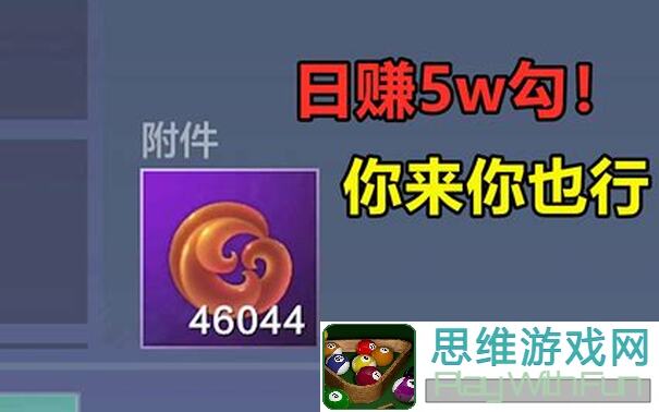 妄想山海四元素面板如何搭配？玉墨攻略助你秒懂面板构成