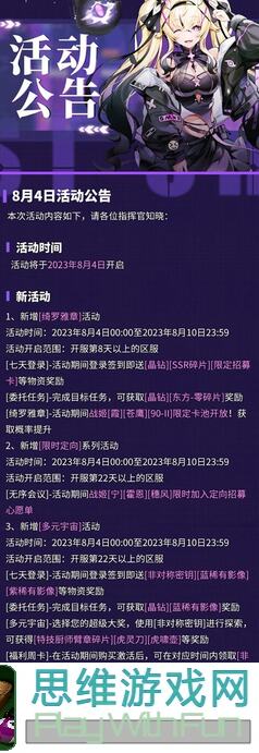 零之战线新手入门指南！零氪必看攻略+技能解析